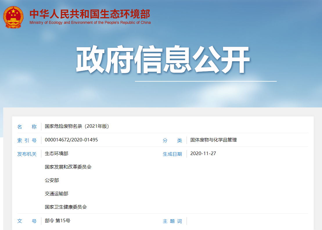 石家庄环评公司