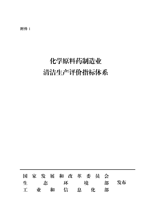 石家庄环评公司