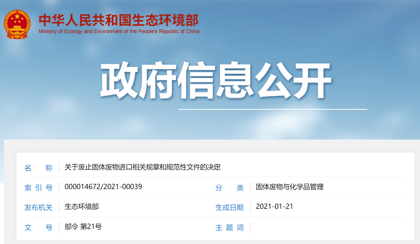 环保咨询