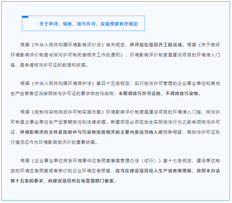 石家庄环评公司