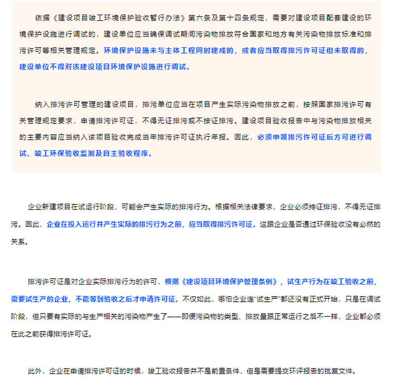 石家庄环评公司