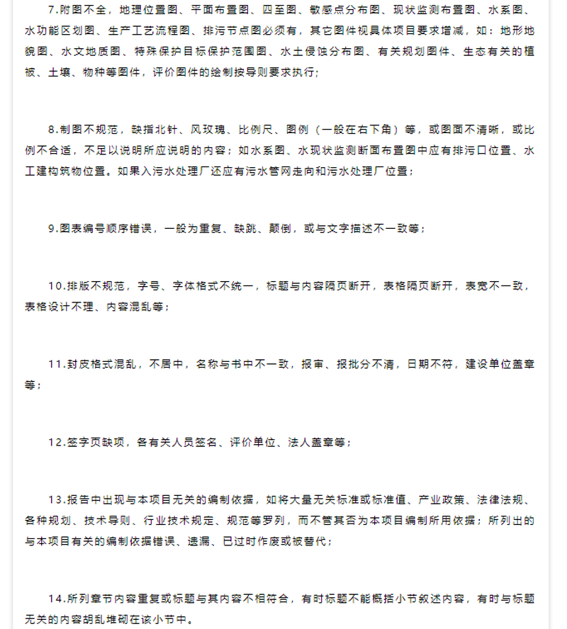 石家庄环评公司