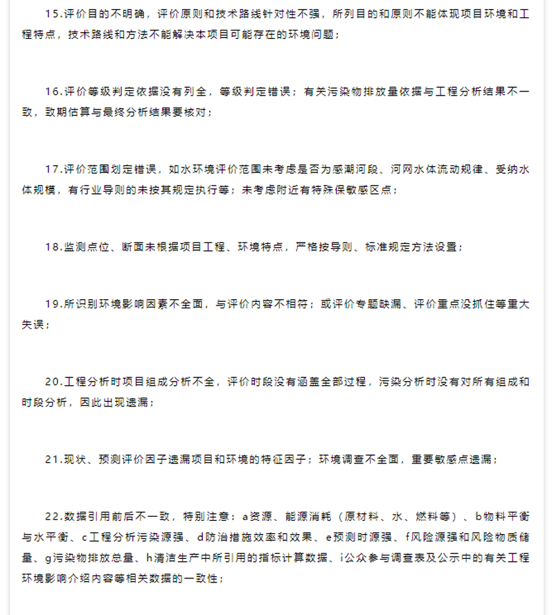 石家庄环评公司