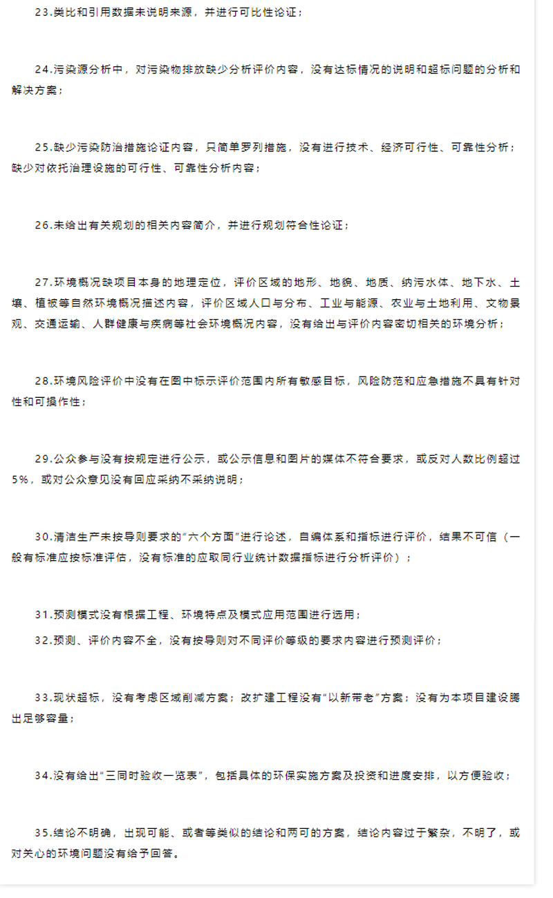 石家庄环评公司