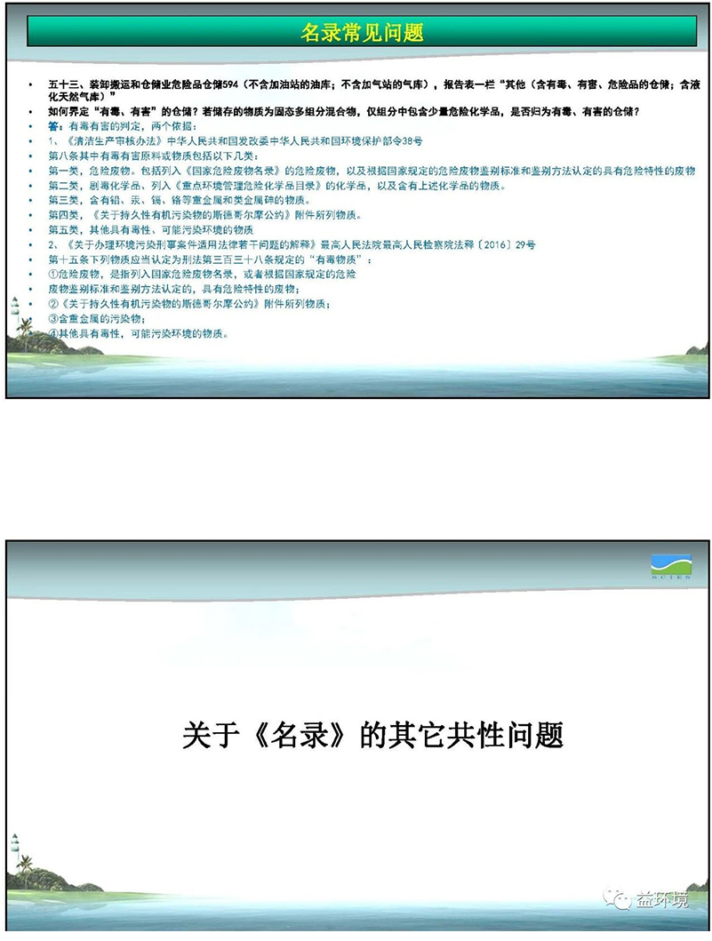 环保咨询