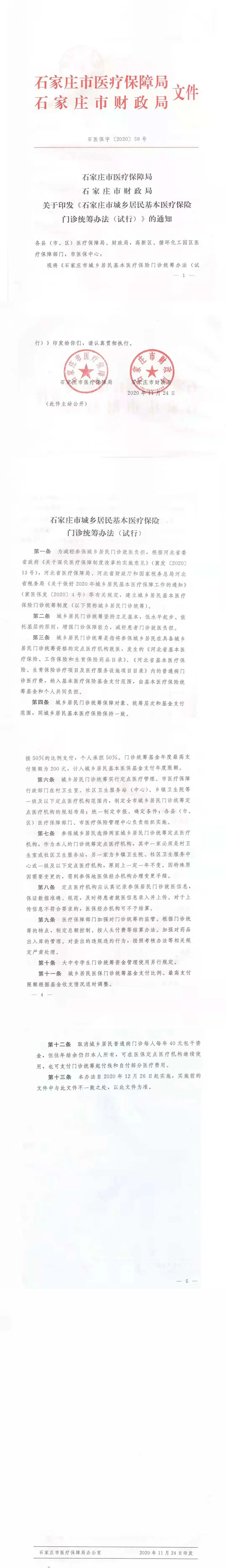 石家庄环评公司