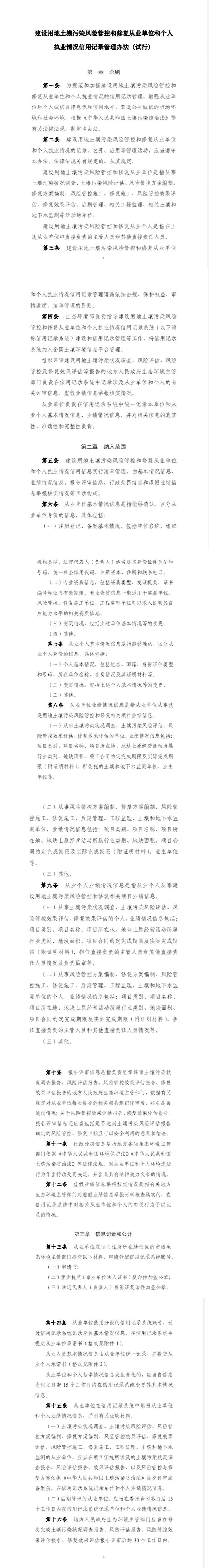 环评编写