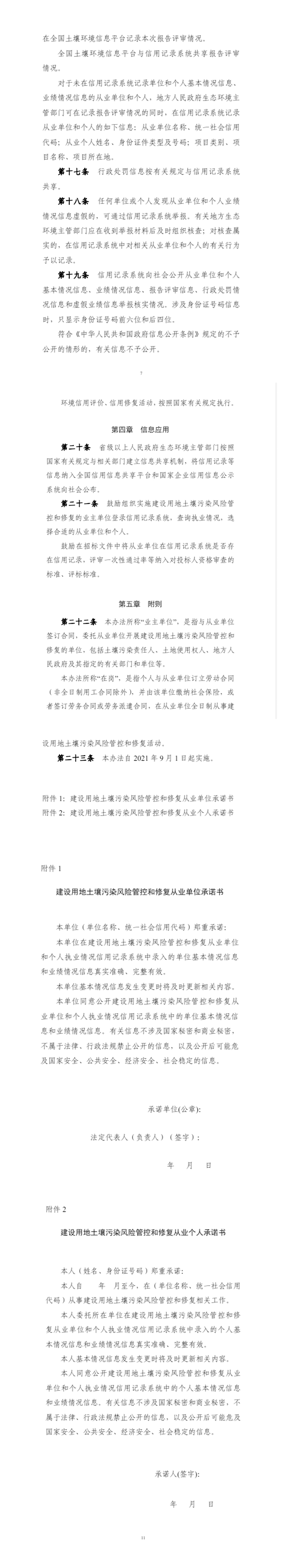 环评编写