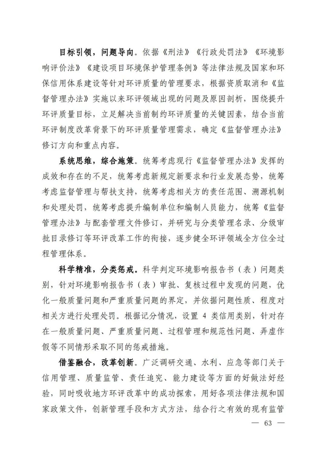 环评编写
