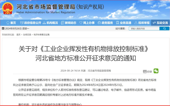 石家庄环评公司,环保咨询,环评编写